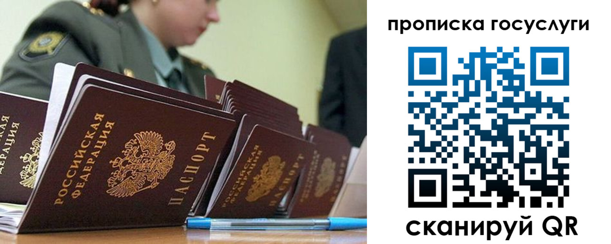 временная регистрация госуслуги в Жигулёвске