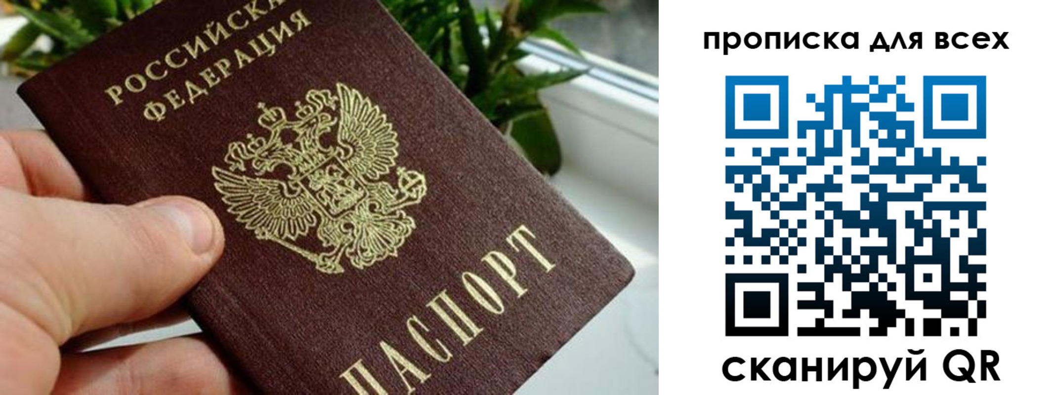 временная регистрация в квартире в Жигулёвске