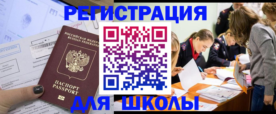 временная регистрация госуслуги в Жигулёвске