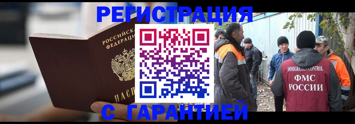 временная регистрация надежно в Жигулёвске