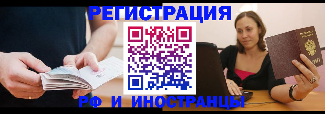 прописка от собственника в Жигулёвске