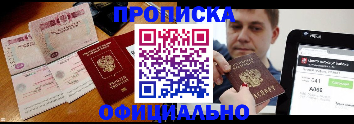 прописка поиск в Жигулёвске
