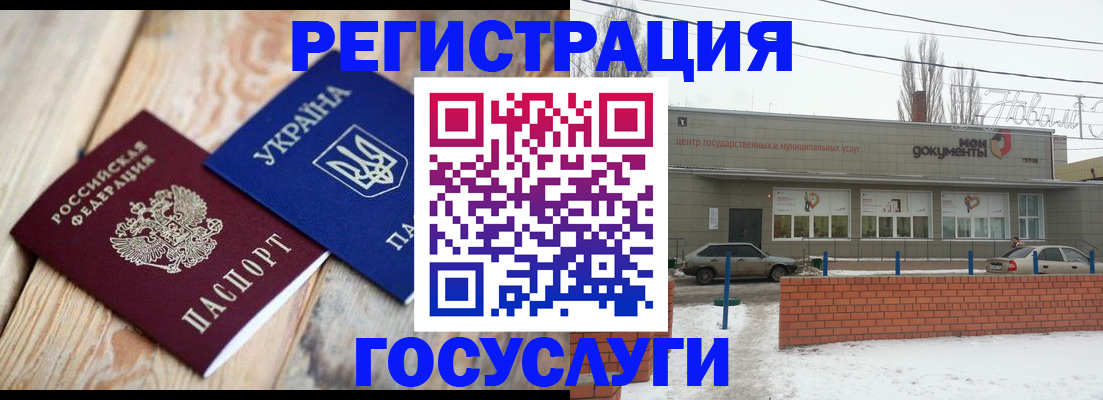 купить прописку в Жигулёвске