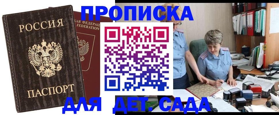 временная регистрация надежно в Жигулёвске