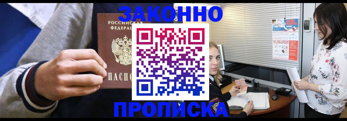 временная регистрация законно в Жигулёвске